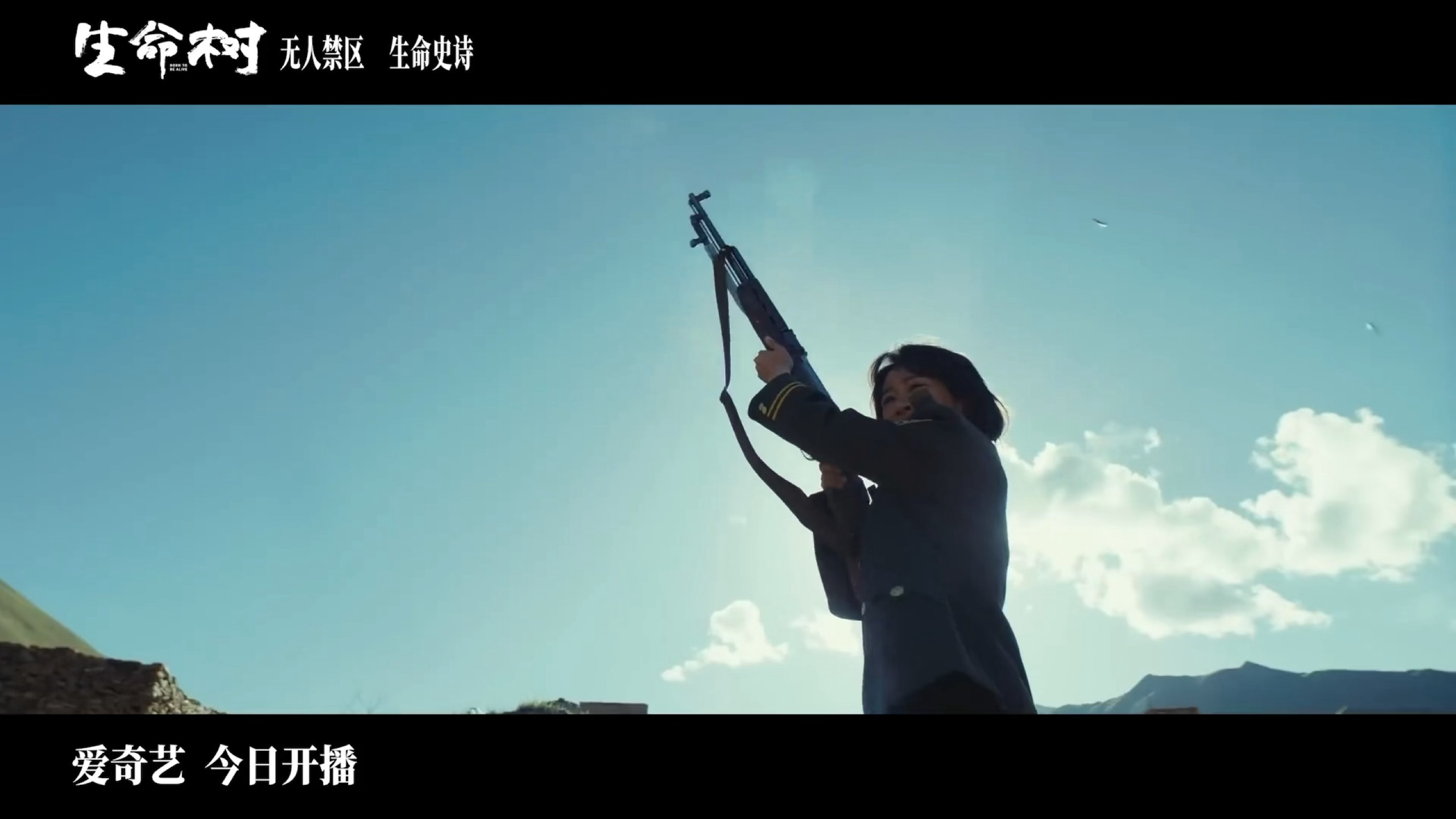 杨紫瞄枪给我帅得。。生命树今晚开播生命树终极预告