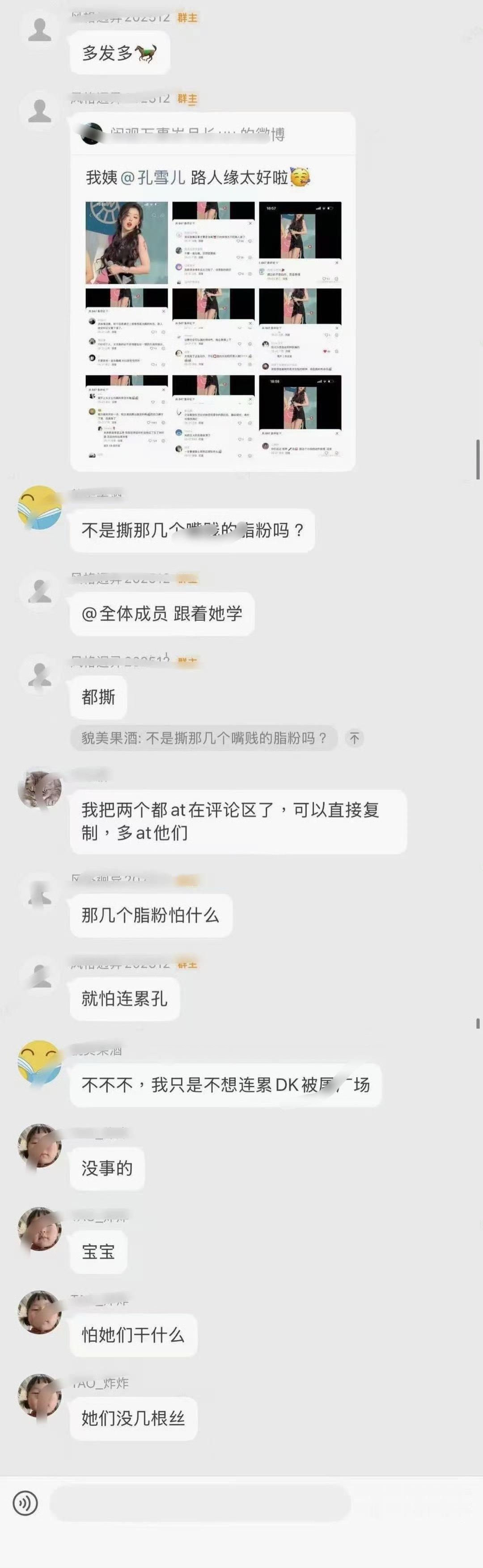 我到了邓凯粉丝你们人呢？ 
