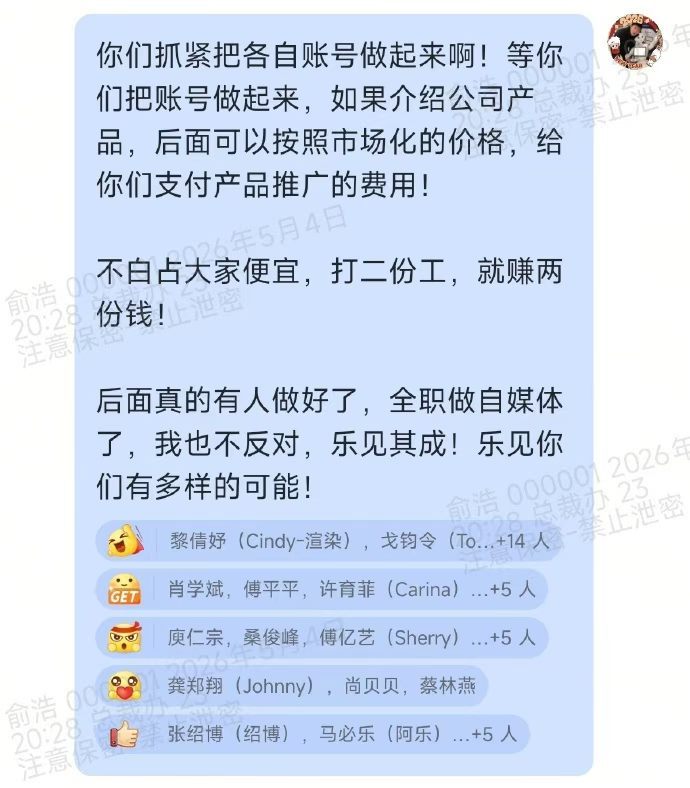 #追觅# 我天呐，追觅5万名员工，全部做自媒体，哪怕就跑出1%，也是500个大V