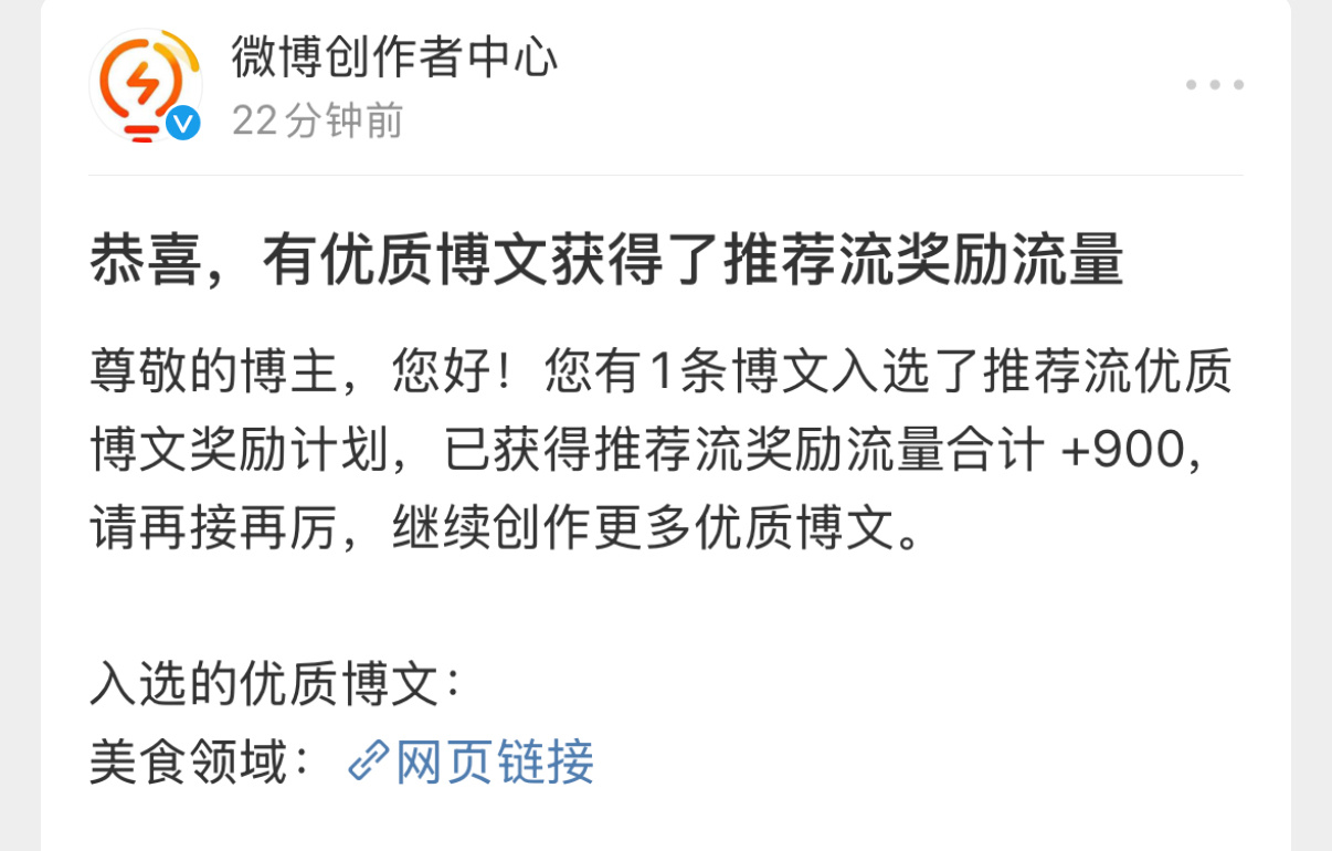 不会是因为带了个🍠就被推送到了美食领域吧😅 