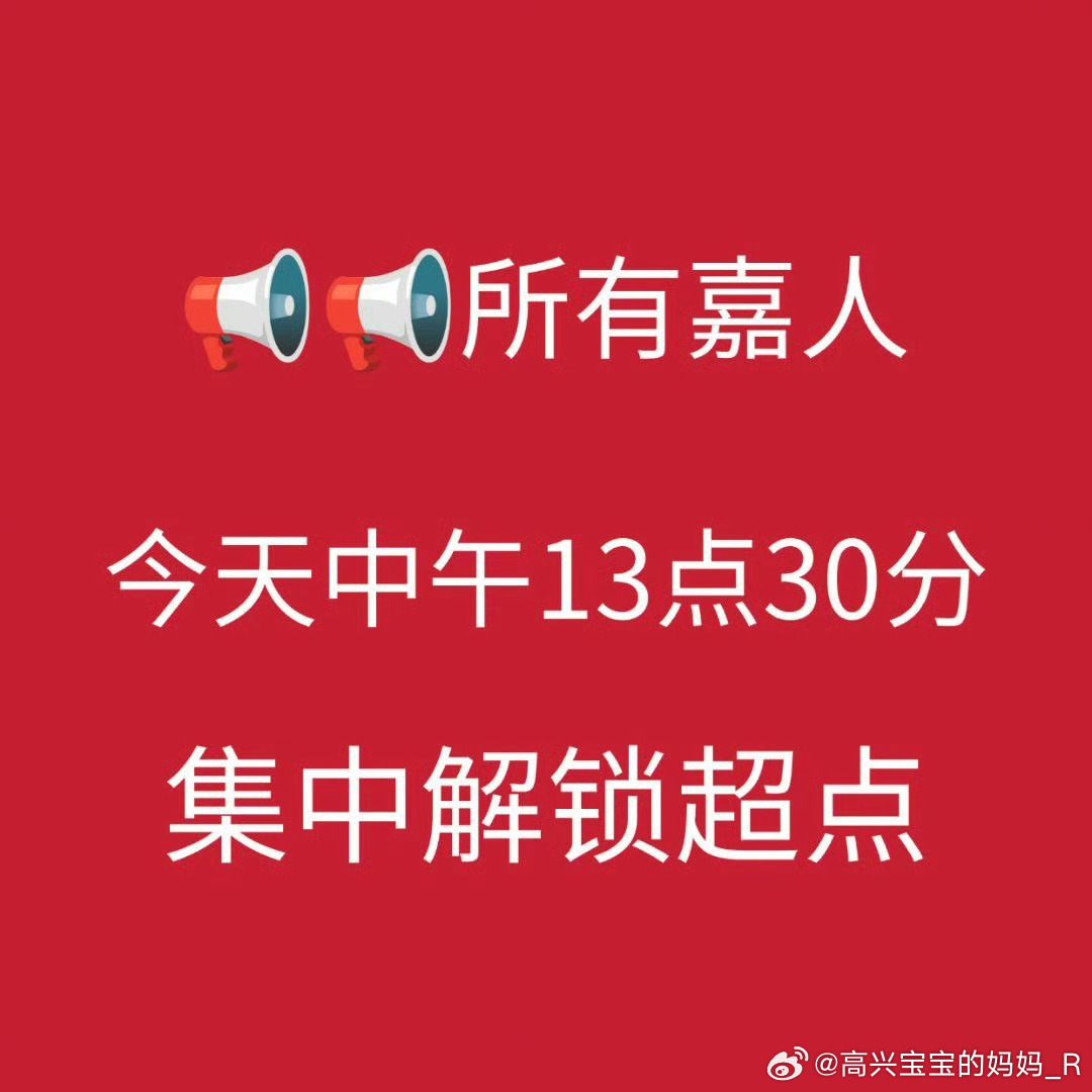 今天中午就要解锁了说真的舍不得太少了根本不够看同时也是舍不得「李成」这个角色任嘉