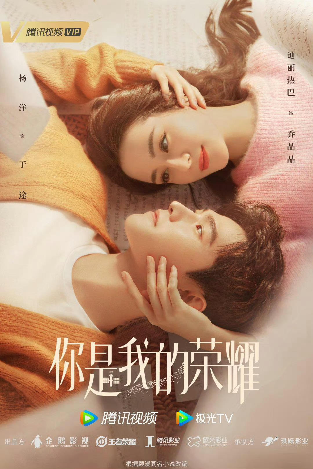 杨洋演了那么多巨IP，实绩怎么只有赘爽子和迪丽热巴的两部现偶？ 