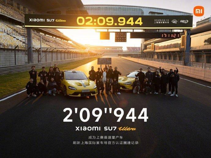 雷军称小米SU7Ultra定位是新豪车 小米SU7 Ultra启动刷圈计划后，简