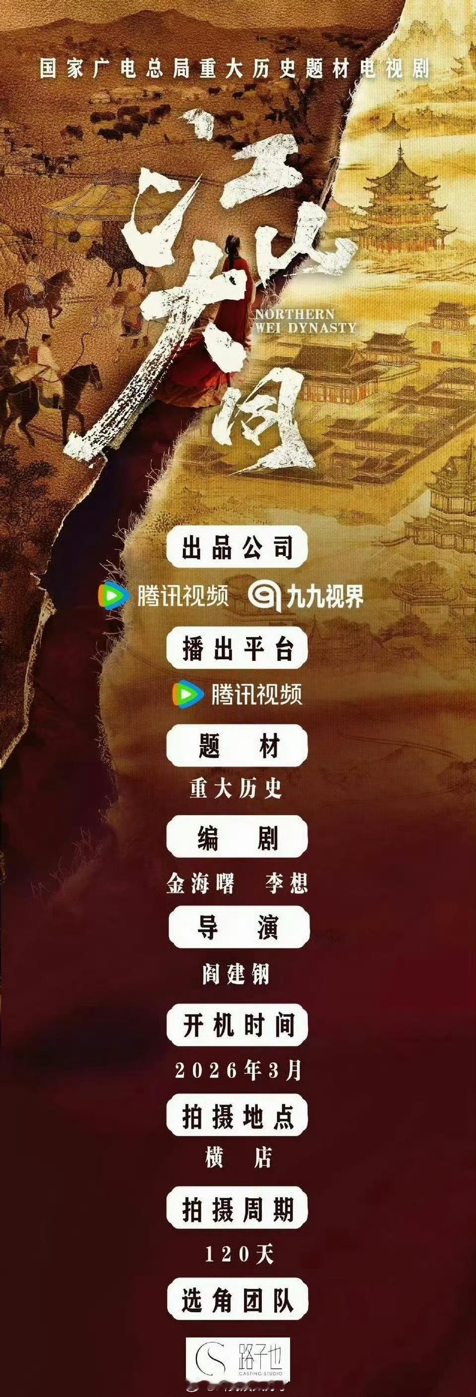 杨幂、刘学义的《江山大同》暂定3月份开机，大家期待吗？ 