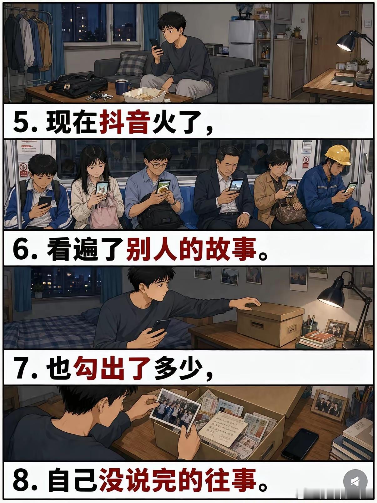 这到底是人变了，还是时代变了？可那些旧东西还在——相册里、旧号码里、某首歌的前奏