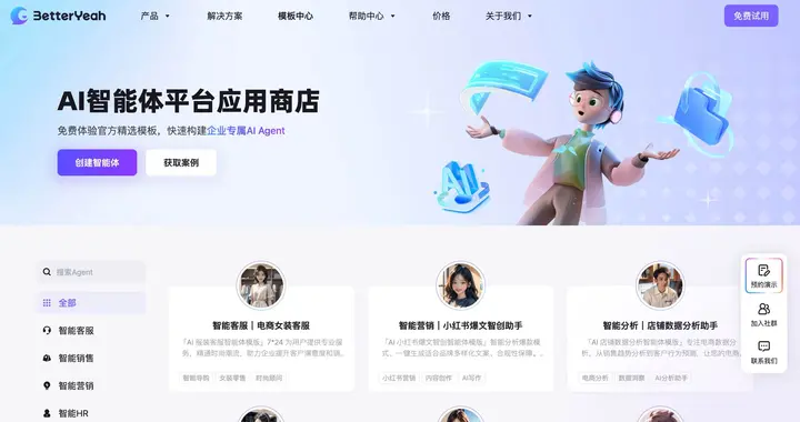 阿里云領投，BetterYeah AI獲超億元融資，創國內Agent紀錄