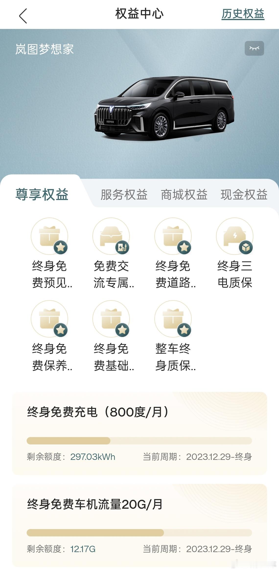 一看油价大涨，心里就是一惊，赶紧翻翻我几台车终身免费充电权益，想想油价涨关我屁事