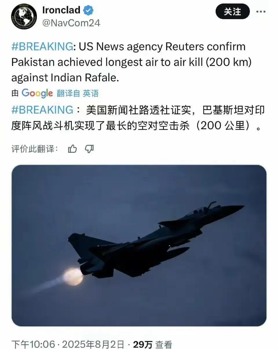 这次西方是真的恐惧了！

美国新闻社路透社证实，巴基斯坦空军歼-10C战机发射的