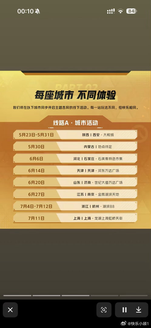 今天自驾去南京参加一下ow活动虽然没有预约上！但是可以领箱子！ 