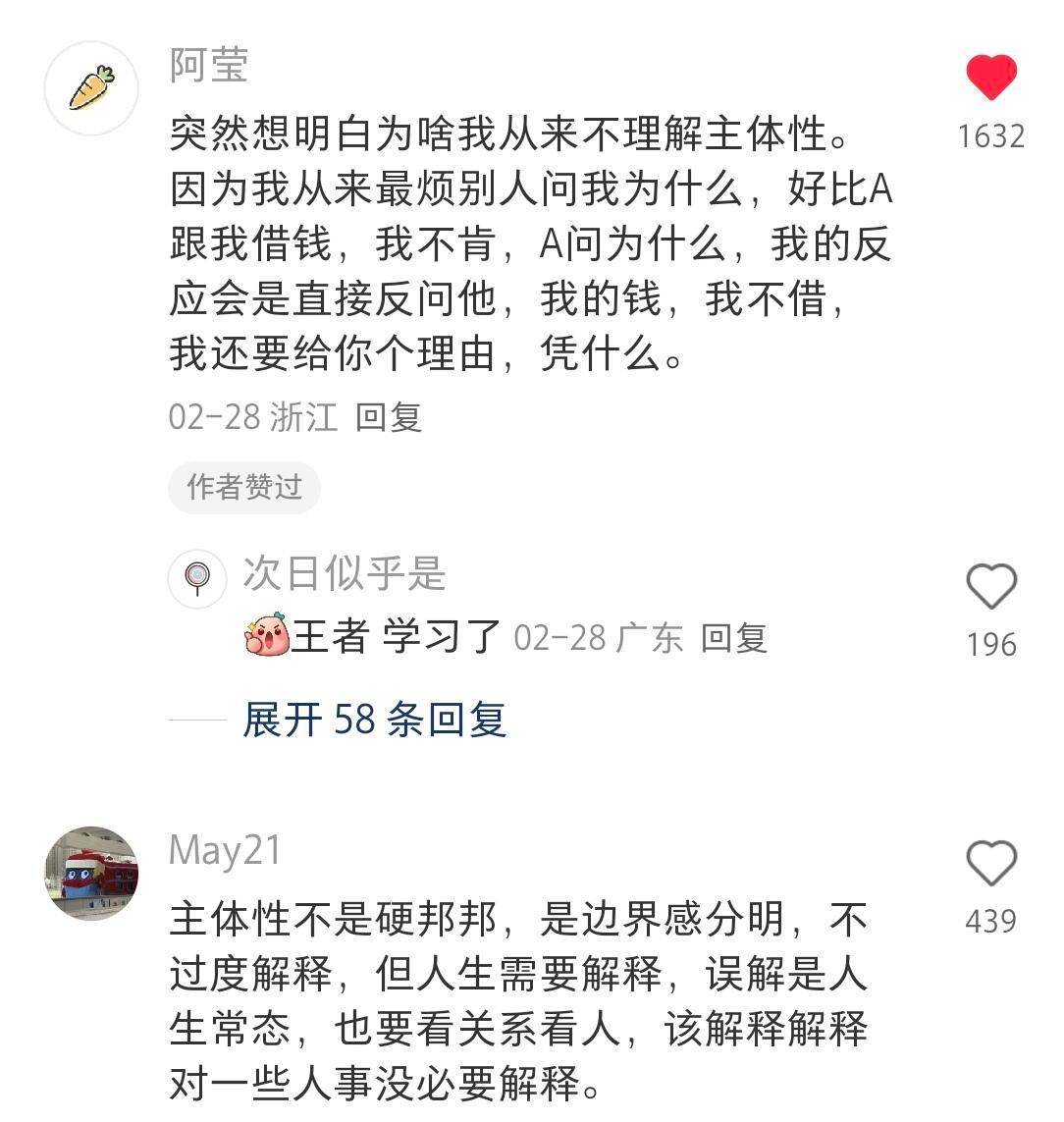 原来网友都是这样夺回主体性的 