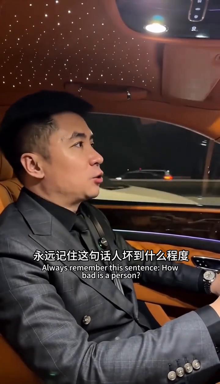 永远记住这句话：人坏到什么程度，结局就会惨到什么程度。心存恶念的人，终究自食恶果