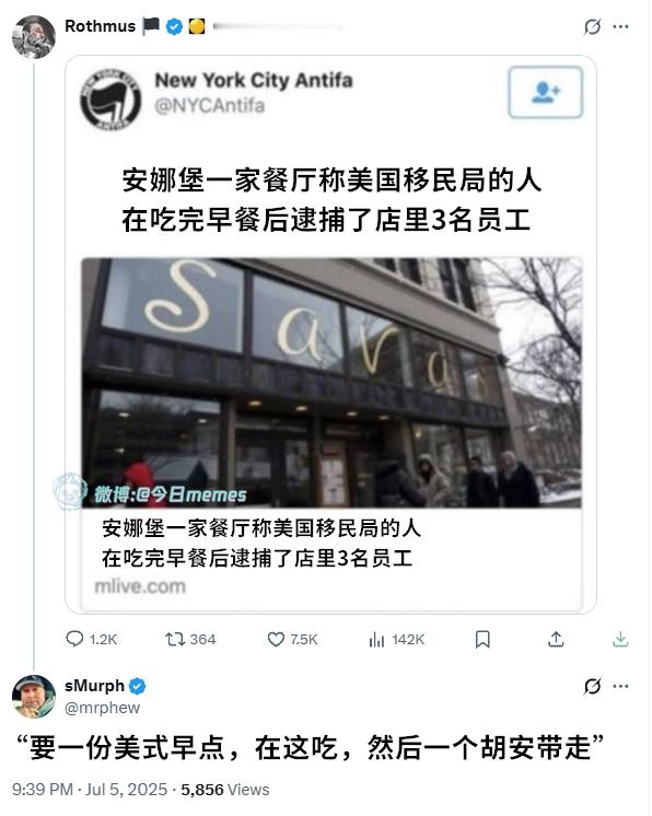 加冰（mrphew）今日meme[超话]今日memes ​​​