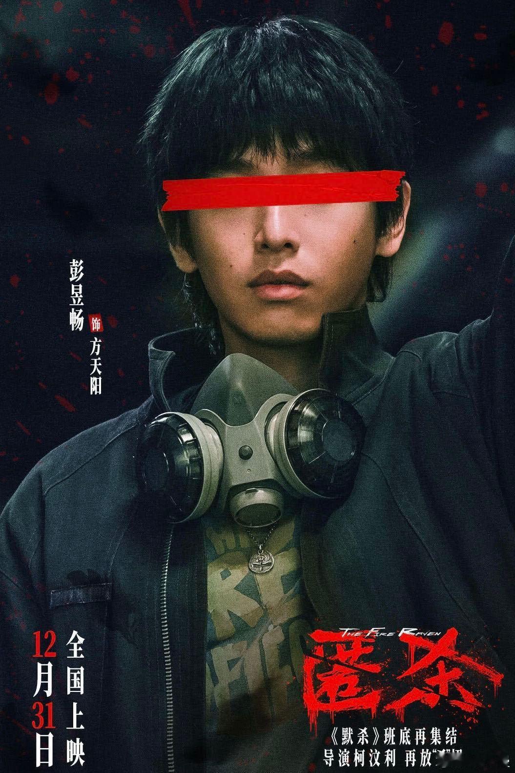 匿杀有自己的四人四色 一把枪一颗糖，就能看透角色的底色？彭昱畅、张钧甯、黄晓明、