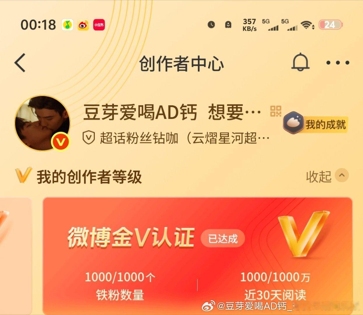 对不起，我不是红，我是金v