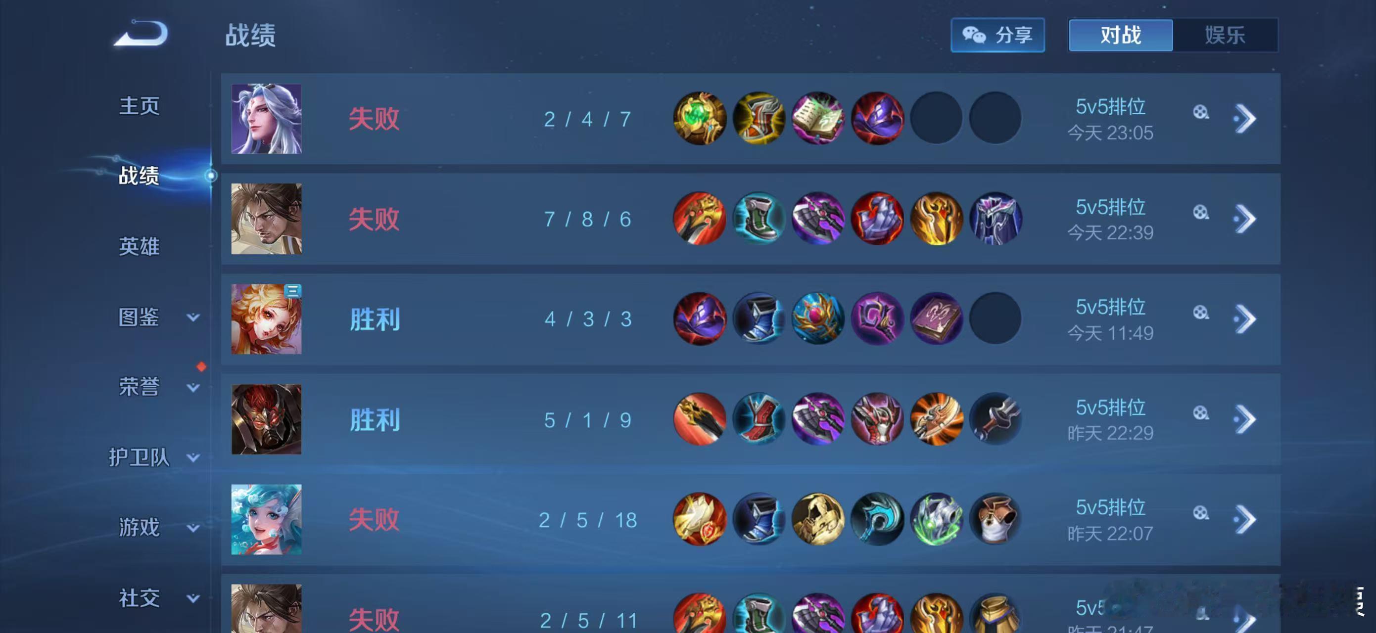 细节很暖心，但这不是让我原谅昨晚连跪的理由小王，希望你在匹配队友的时候也能这么细