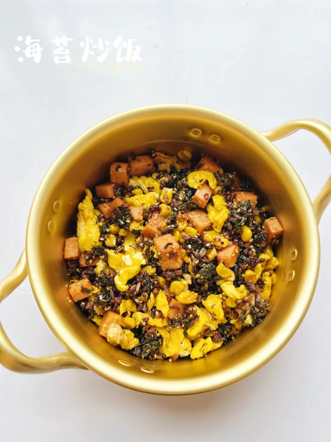 海苔炒饭 |减脂餐也可以这么好吃，光盘行动
