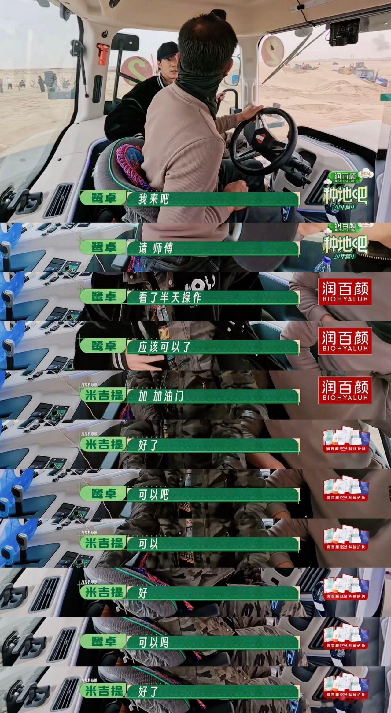 完全被这群少年震撼到了💪不惧恶劣的沙漠环境，日复一日辛苦劳作，一点点治理流沙，