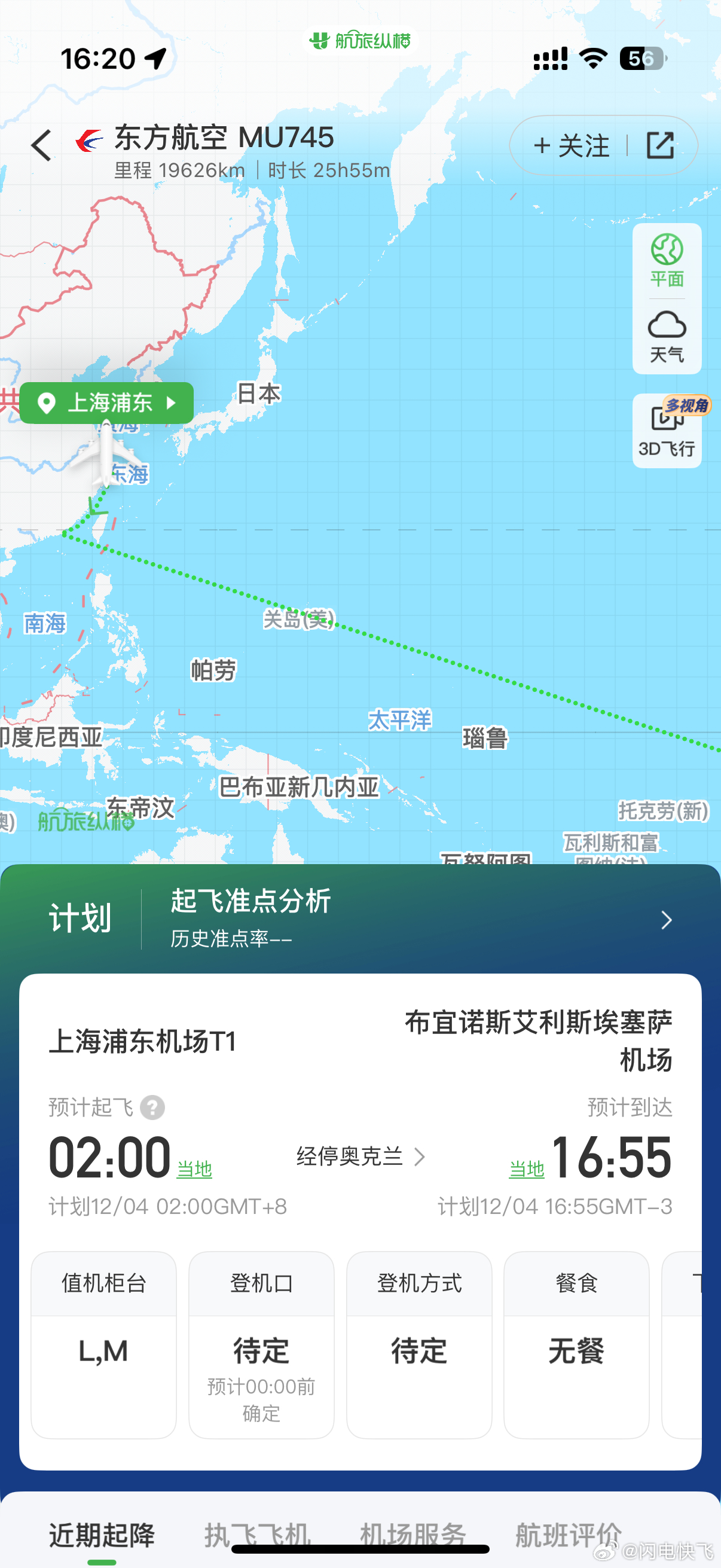 全球最长航线来了19626km 时常接近26个小时全程经济舱屁股都得坐瘪了[吃瓜
