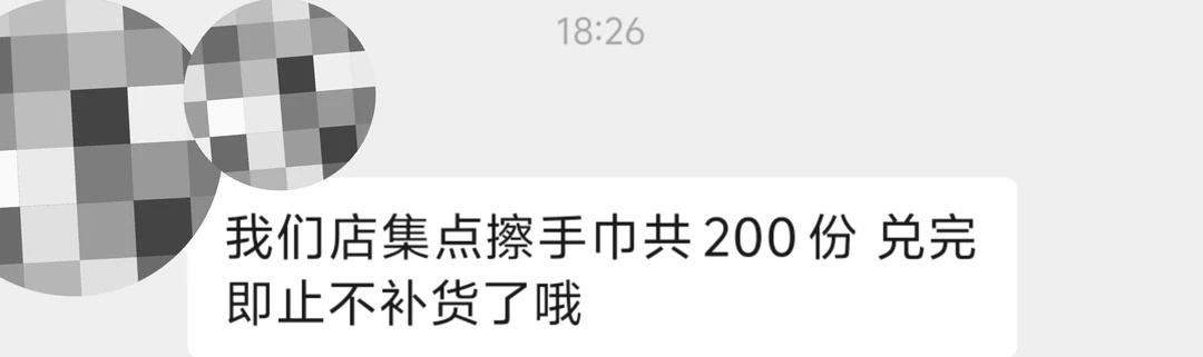 无限暖暖罗森上海金桥擦手巾
暖妈们有擦手巾兑换之前的数量截图吗？大概2000份吗