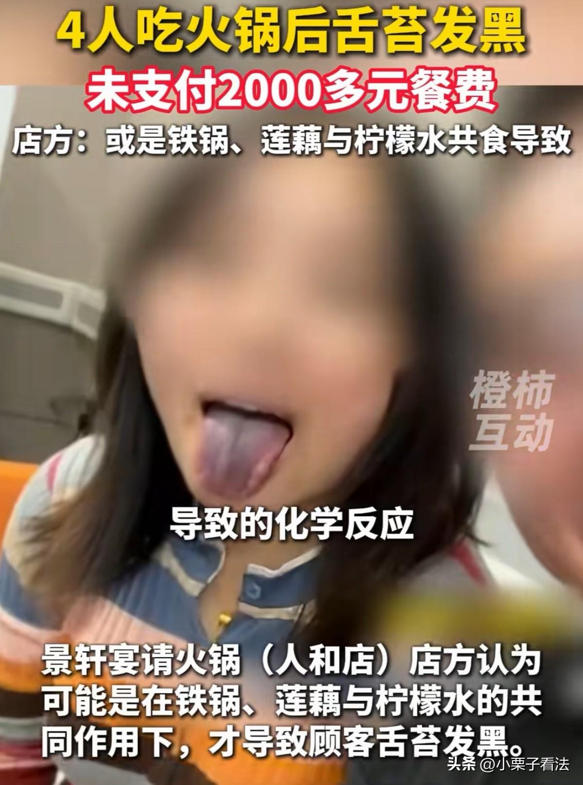 重庆，男子招待3为朋友，带他们去吃火锅，4人吃的很畅快也很开心，这顿火锅餐费一共