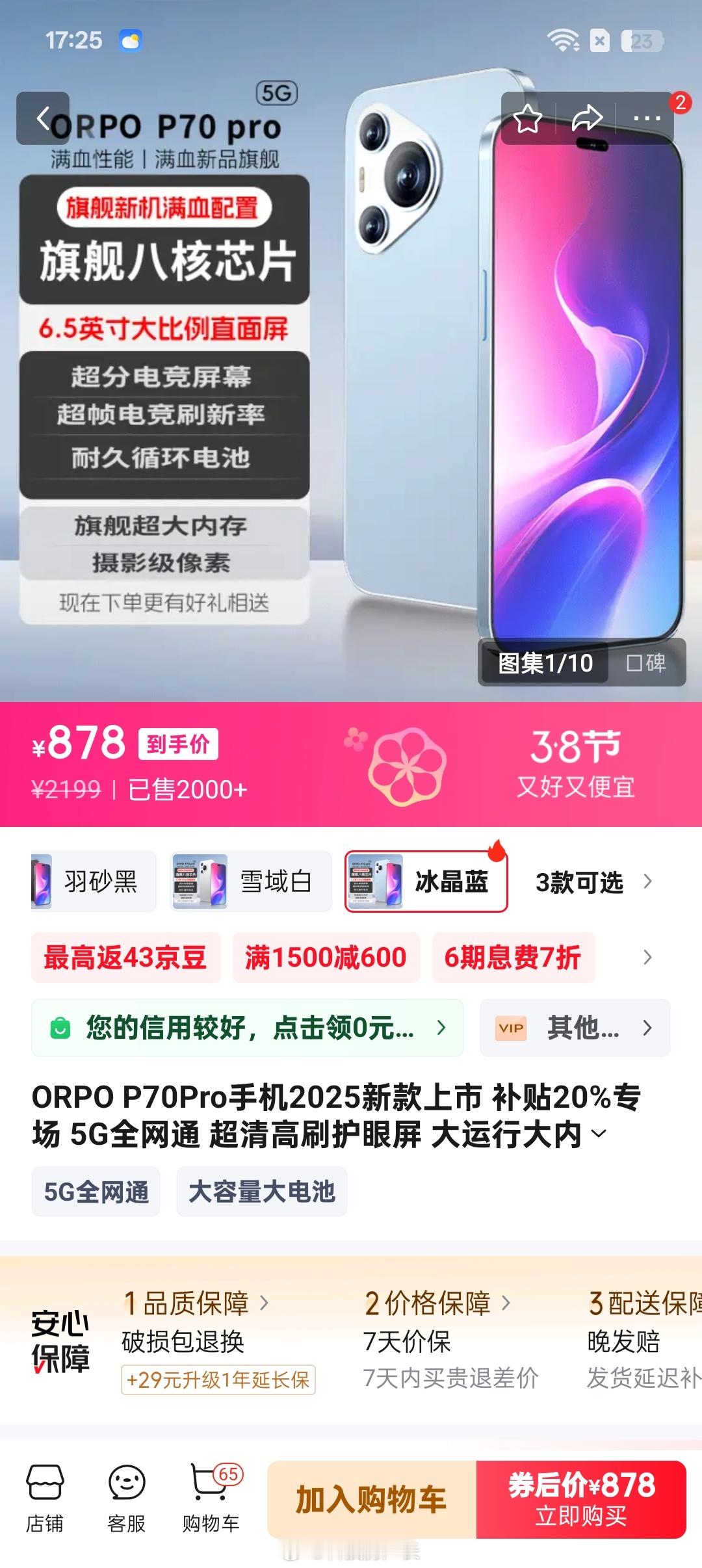 这山寨机外观有点像华为Pura 70，品牌还以为仿OPPO，其实人家是两个品牌联