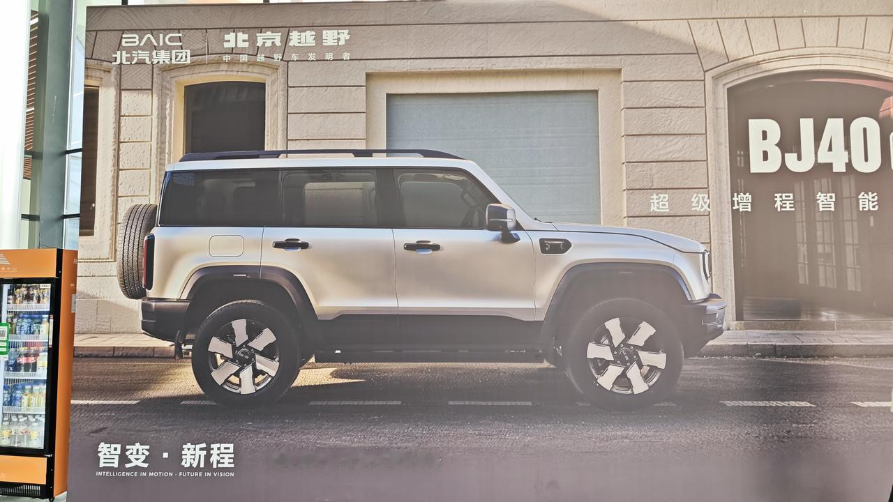 北汽集团 北京越野BJ40增程版，这个车身侧面你们怎么看？【来自懂车帝车友圈】