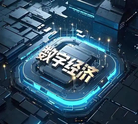 一季度数字产业实现收入9.5万亿元，来看看详细数据：- 总收入：9.5万亿元，同