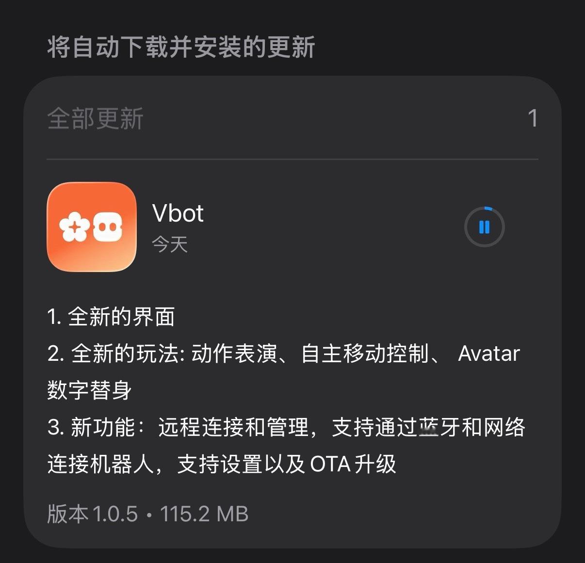 今天到家就能摸到超能机器狗大头了，老规矩先把App更新好，激动的小手搓起来vbo