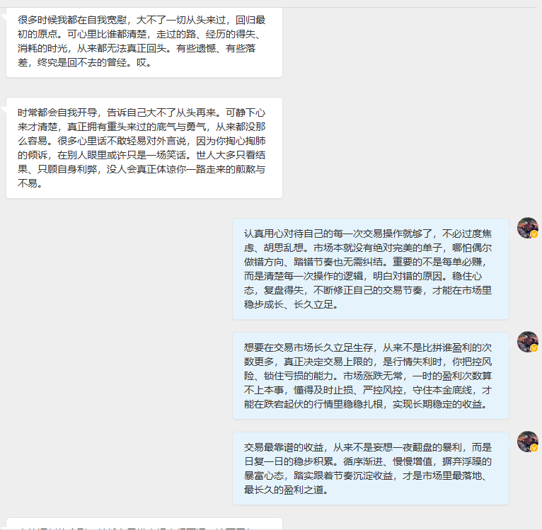 最近发现，不少粉丝都有着一模一样的交易问题。刚和一位粉丝聊了很久，他跟我分享了自