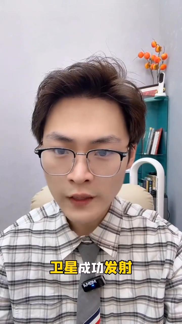 5.19周二，微笑卫星成功发射。
中国航天又创历史，今天中欧联合研制的微笑卫星成
