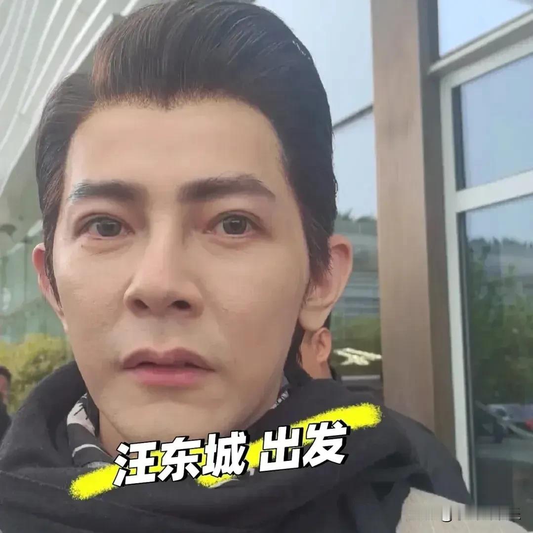 43岁汪东城

没有皱纹，没有脱发

能唱能跳，但是为什么
感觉他老了呢

明明