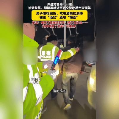 奇了！吃口包子竟“酒驾”
 
男子刚咽完猪肉包子，酒精检测棒“嘀嘀”报警！交警看