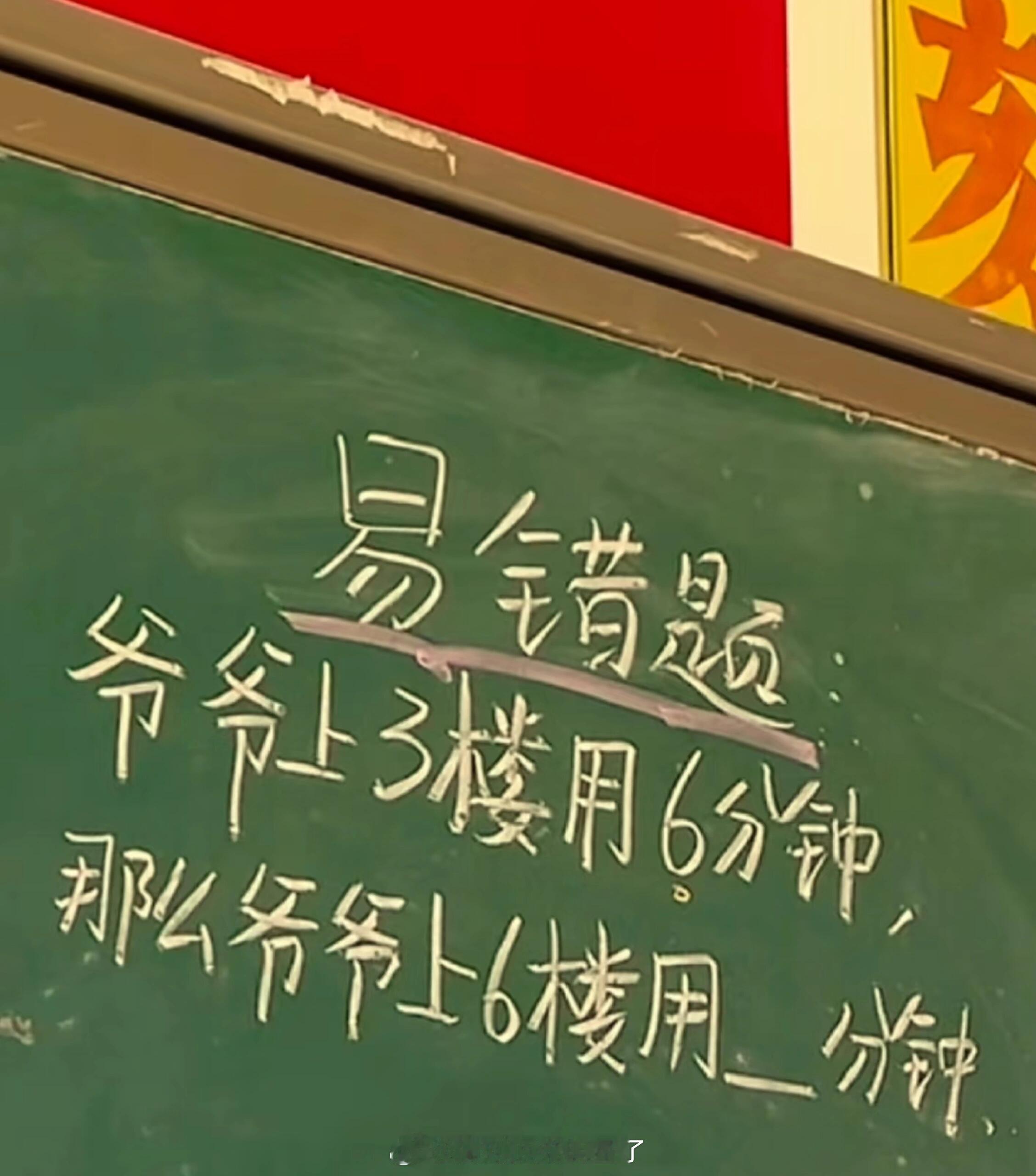 小学数学题 