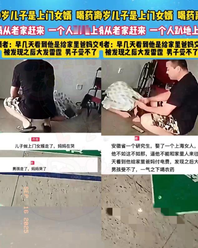 9月15日报道，安徽一研究生，在上海当上门女婿，天天被妻子和丈母娘说不如这不如那