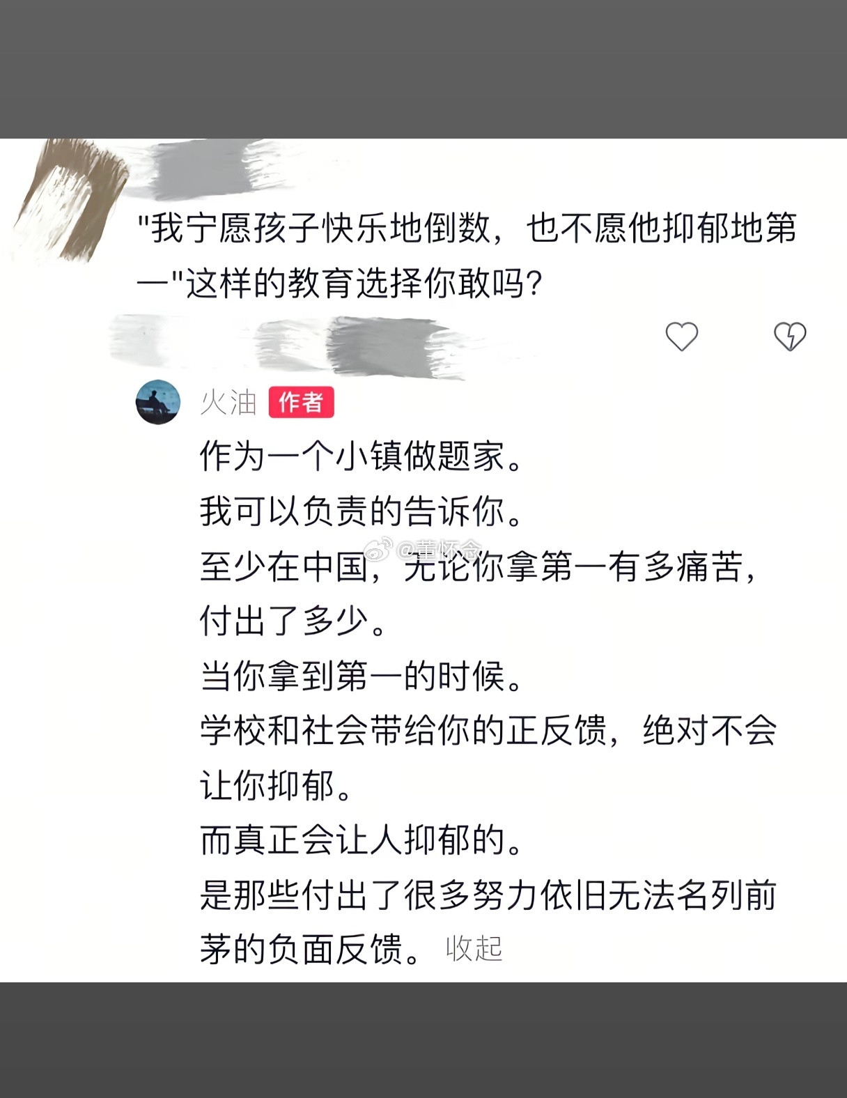 笑死，就好像有人说“婚姻不好我认了，能让我选择事业很好吗”