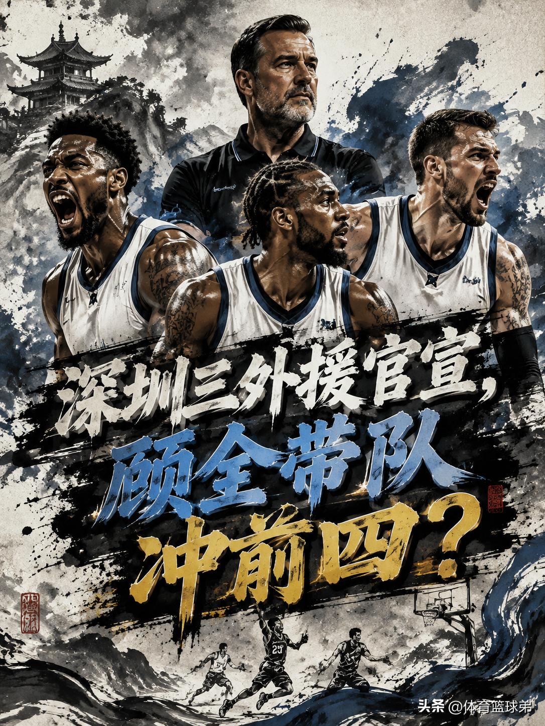 顾全他们果然是这么干的！当这波签约手笔正式落地之后，先不说他们的上限战力得到了进