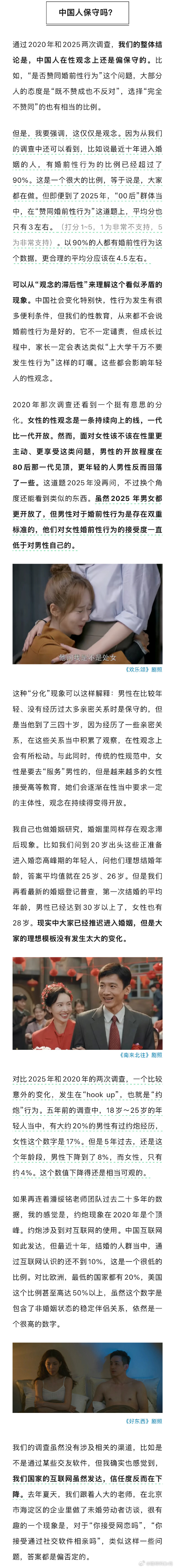 中国人的性生活比性萧条更复杂 ？在有伴侣的前提下，“00后”的性活跃度，反而低于