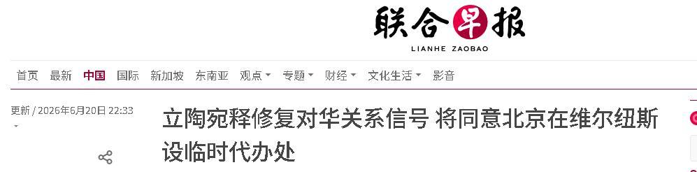 局势急转！欧盟紧急介入，中方使馆调整布局，立陶宛慌忙踩刹车，总统紧急下达禁令
 