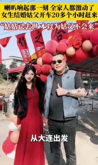 泪目！河南一女子结婚通知姑父，结果，却被姑父去请拒绝！原因是姑姑去世了，自己一个