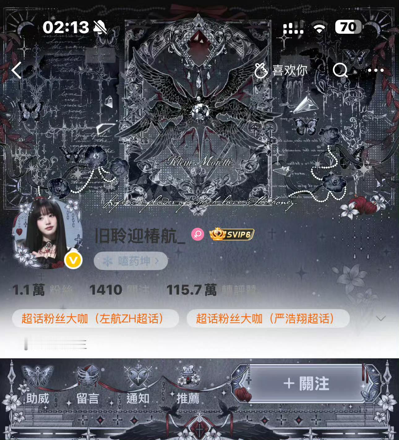 找我续火互关们