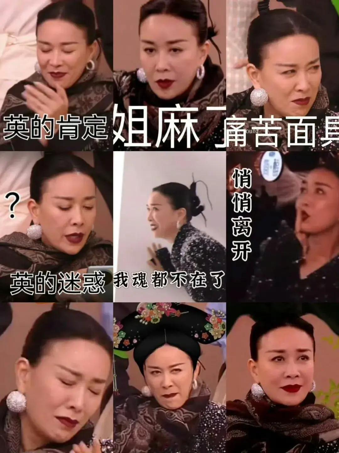 那英表情包来了 ！真的被她笑晕了…… ​​​