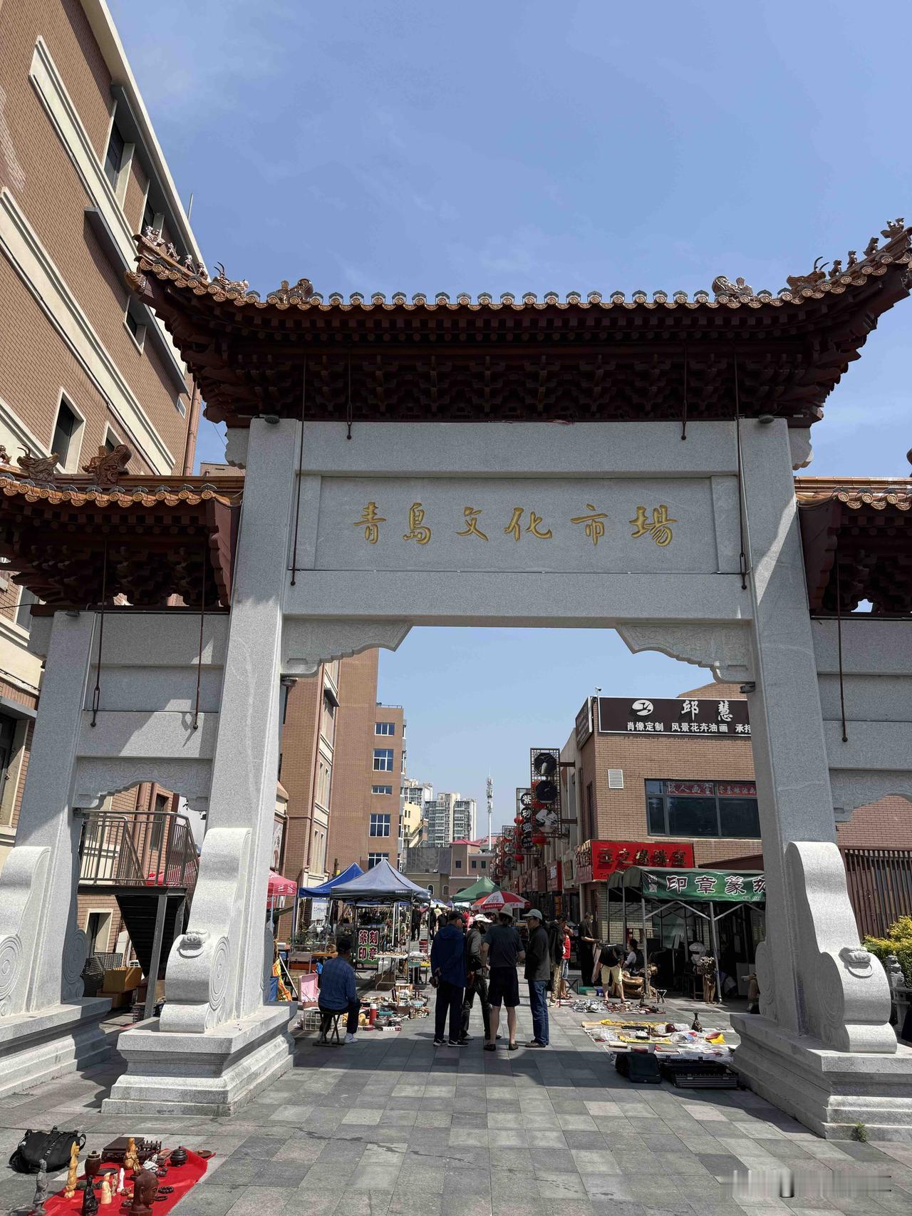 我昨天上午打破常规没去青岛中山公园而是去了很久没去的青岛文化市场了，新开辟的青岛