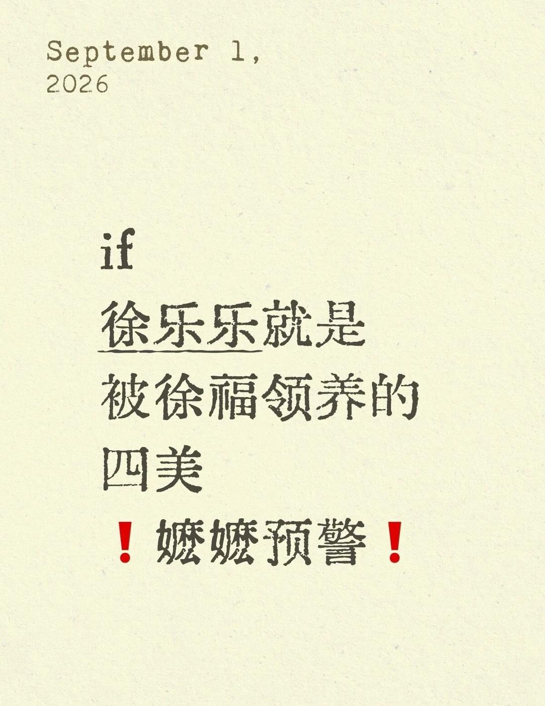 手快嘴馋把一成和俊生都嬷了
和群友们的口嗨很美味desu。
欢迎来龙餐馆 乔家的