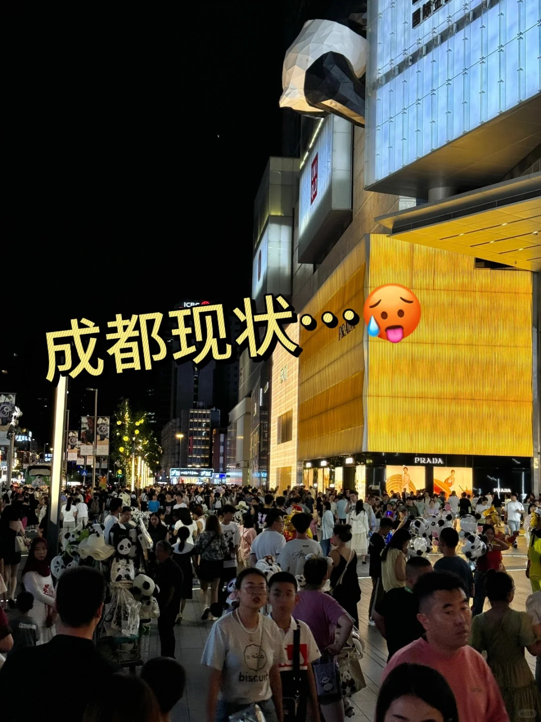 成都劝大家不要乱带衣服！真的崩溃了😭