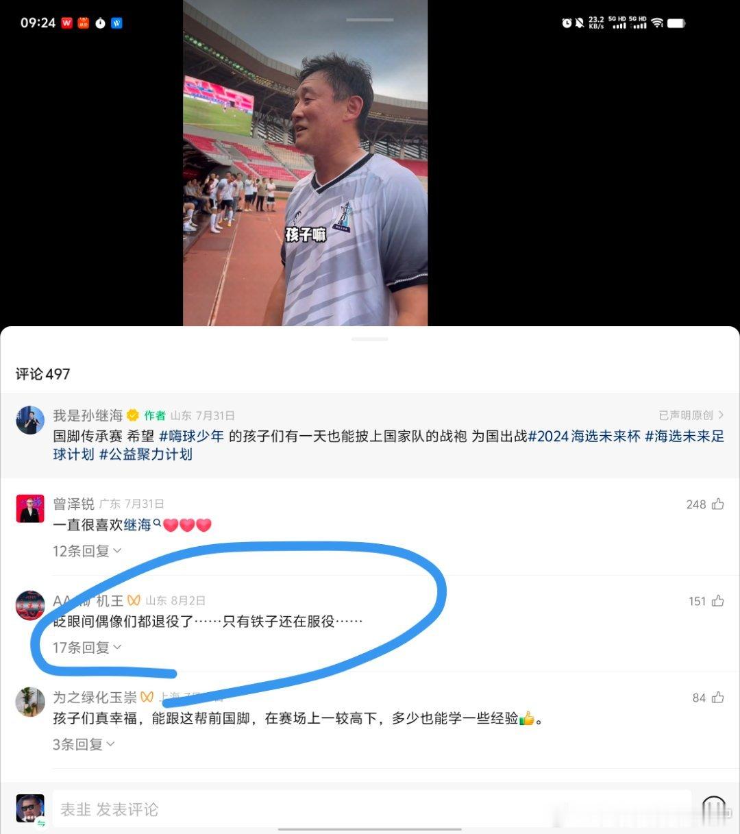 铁子被黑的最惨的一次 ​​​