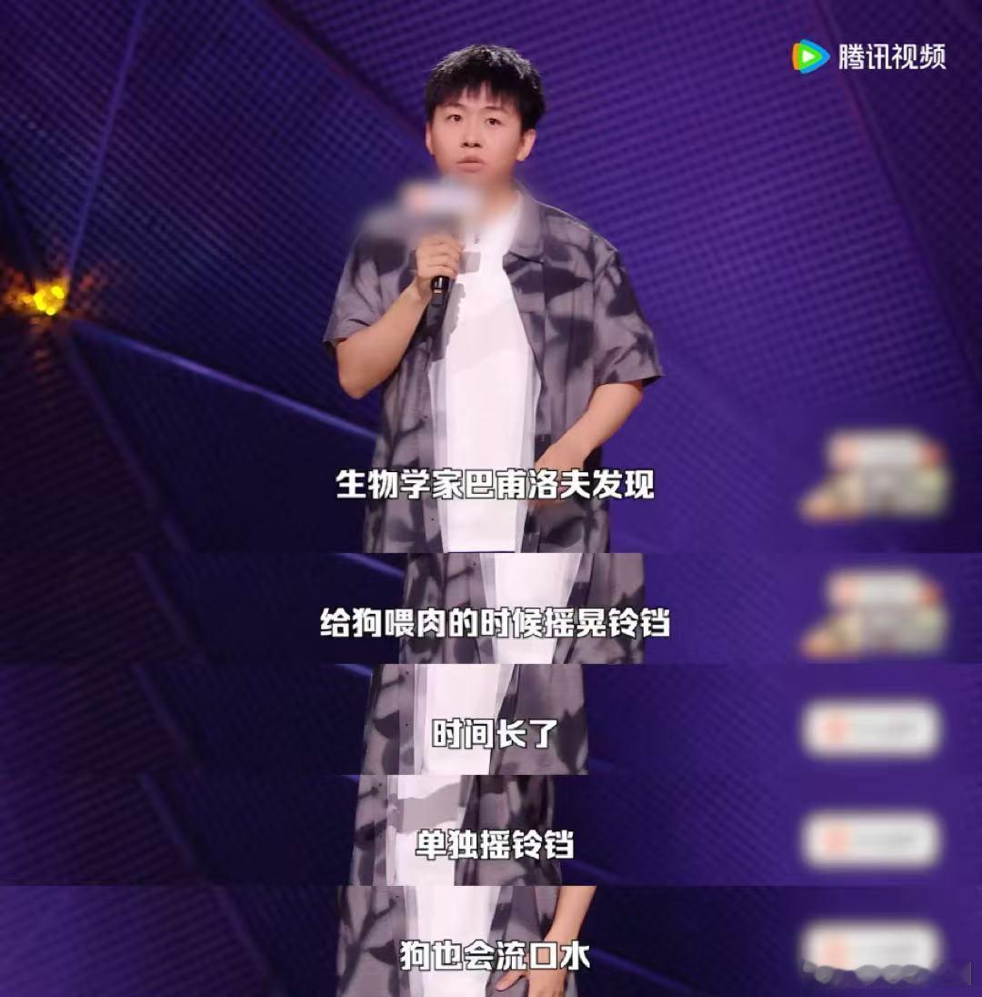 巴甫洛夫和狗到底是谁训谁脱口秀和Ta的朋友们 谁能想到经典条件反射实验还有这样的
