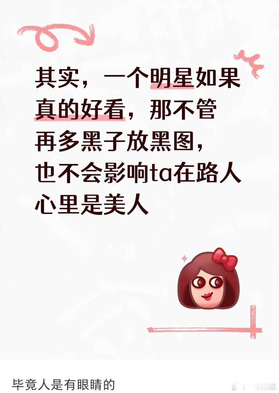 这个话题最符合，刘亦菲，娜扎，angelababy，范bb～[打call] ​​
