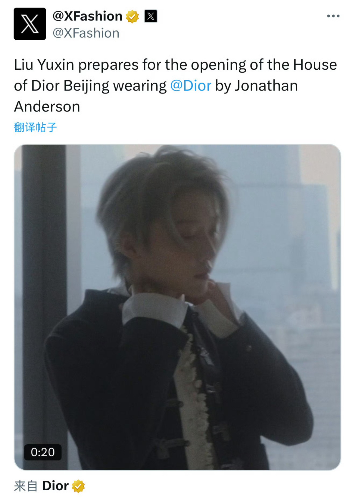 X官方居然发了刘雨昕北京迪奥之家开幕活动试装视频，好强的海外影响力！🔥 