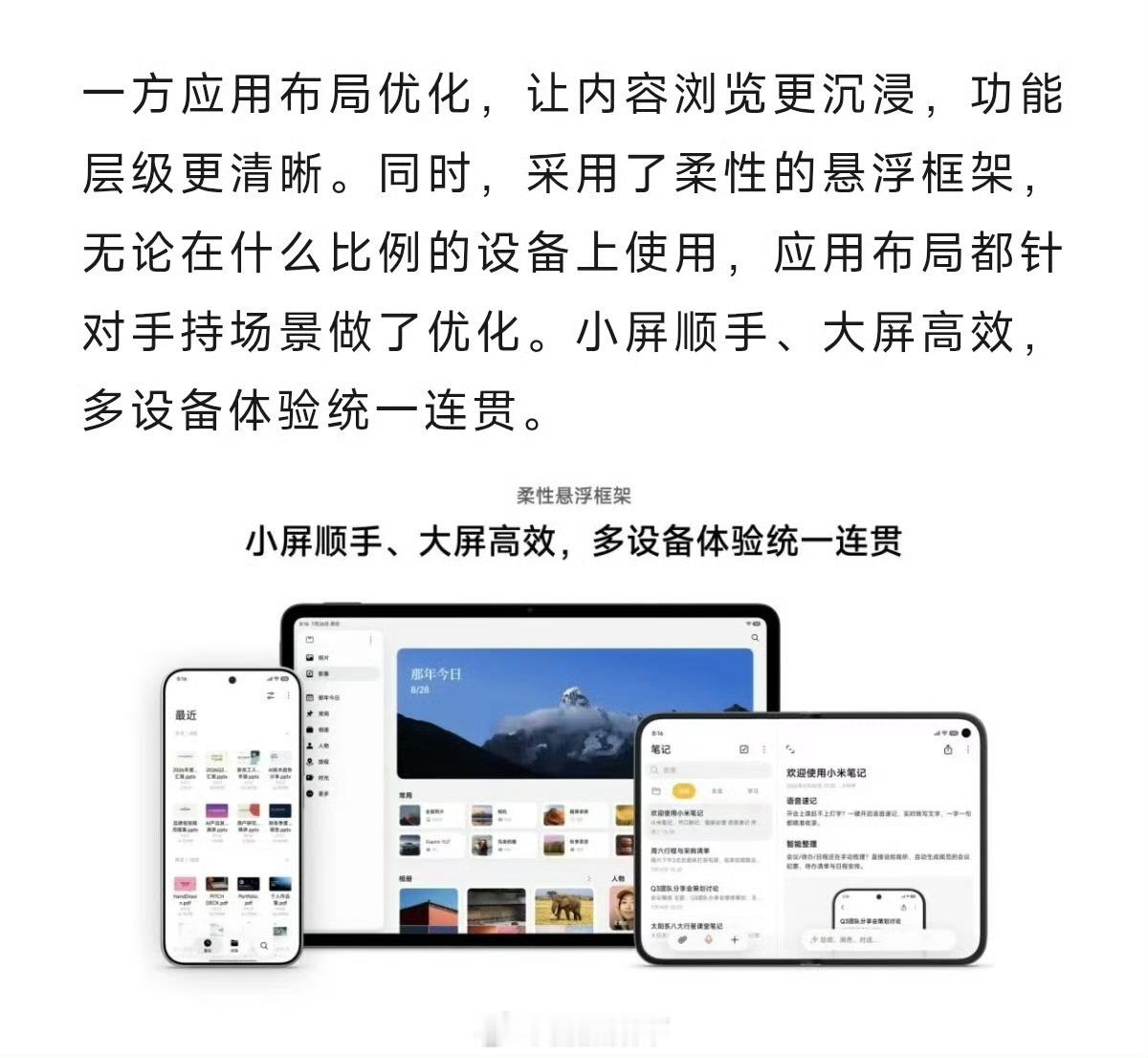 小米新折叠屏手机曝光小米MIX Fold Ultra……长这样？