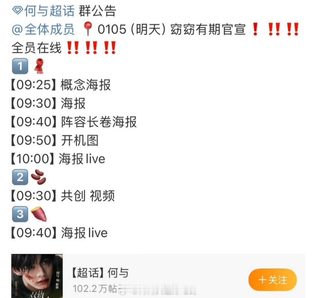 何与 包上恩《窈窈有期》明日正式官宣！俊男靓女，期待值加倍